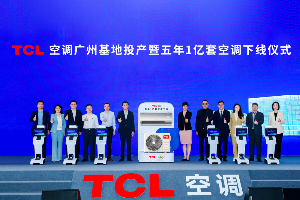 TCL Air Conditioner Guangzhou Smart Manufacturing Base was officially inaugurated