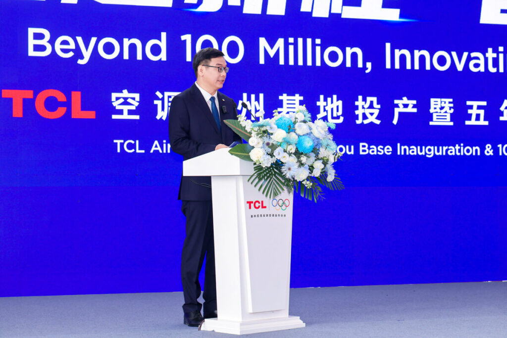 TCL Air Conditioner Guangzhou Smart Manufacturing Base was officially inaugurated
