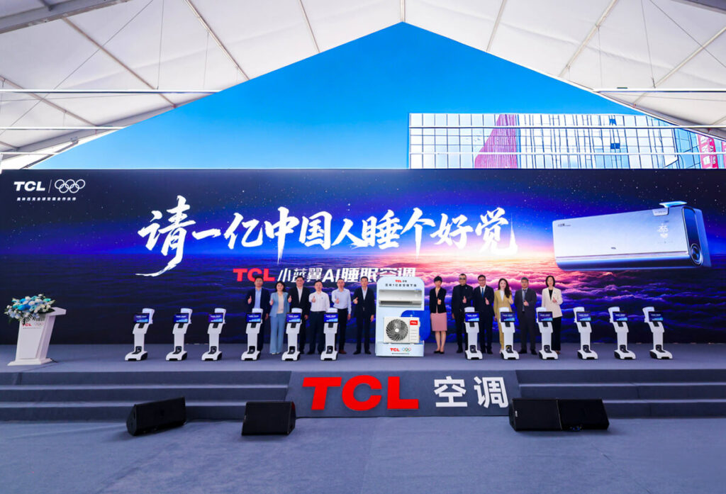 TCL Air Conditioner Guangzhou Smart Manufacturing Base was officially inaugurated